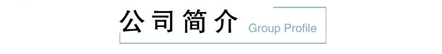 東臺豐華爐業(yè)有限公司